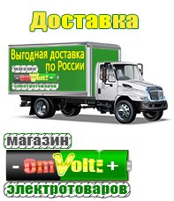 omvolt.ru Оборудование для фаст-фуда в Новосибирске